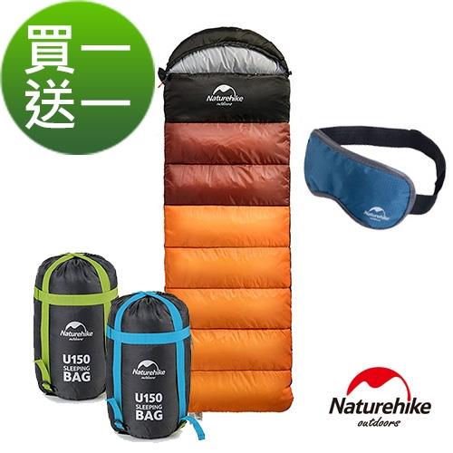 Naturehike 升級版 U150全開式戶外保暖睡袋 多款任選