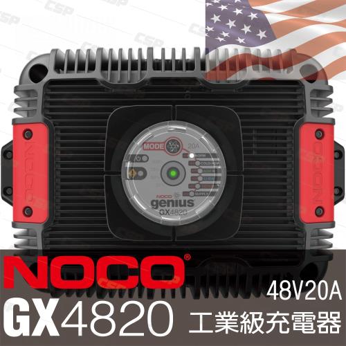NOCO Genius GX4820工業級充電器48V20A/適合充鉛酸.鋰鐵電池/車輛.船舶.重型機具.工業用充電器
