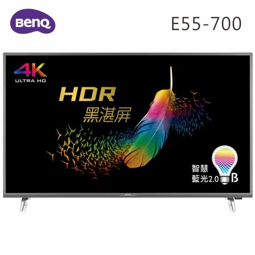 [結帳再省]BenQ 55吋4K HDR護眼黑湛屏連網液晶顯示器+視訊盒(E55-700)