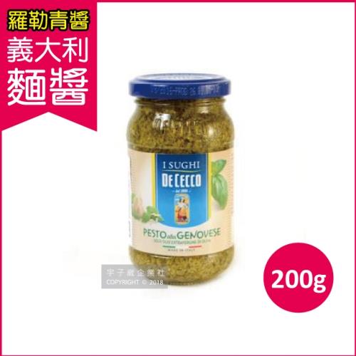 (得科 DE CECCO) 羅勒青醬麵醬 200g/罐(番茄丁/橄欖油/洋蔥/海鹽/蔬菜/蔗糖/prego/百味來/)