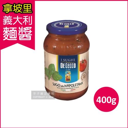 (得科 DE CECCO) 拿坡里義大利麵醬 400g/罐(番茄丁/橄欖油/洋蔥/海鹽/蔬菜/蔗糖/prego/百味來)