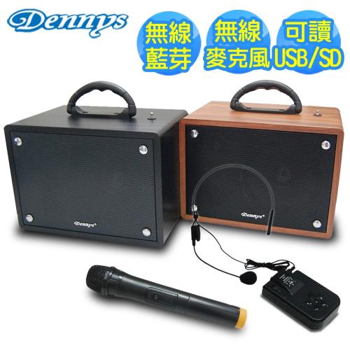 Dennys USB/SD/FM藍芽多功能擴大音箱-無線麥克風版(WS-350BT)