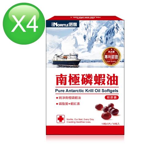 諾得南極磷蝦油軟膠囊(30粒x4盒)
