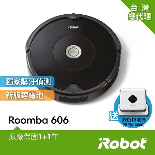 掃拖雙雄iRobot Roomba 606 掃地機器人送iRobot Braava 390t 擦地機器人 總代理保固1+1年