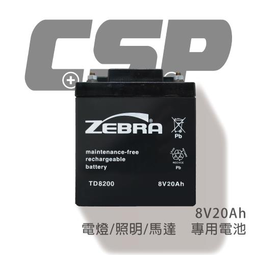 CSP TD8200 (8V20Ah)鉛酸電池/電燈/照明/馬達 (台灣製) TD-8200