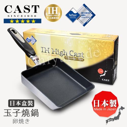 日本CAST 日本製 專業御用級 五星耐磨玉子燒鍋 平底煎鍋(料理達人推薦)(16x18cm)-盒裝版