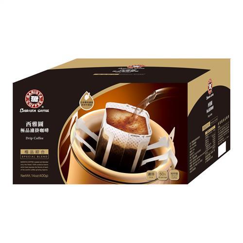 [西雅圖] 極品綜合濾掛咖啡(50入)