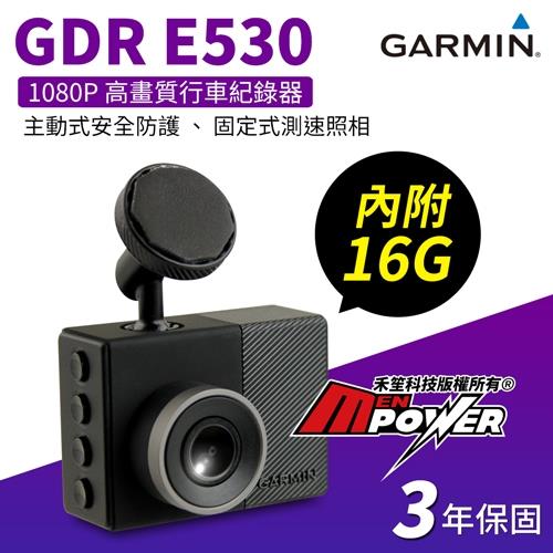 Garmin GDR E530 固定測速+WIFI FHD1080P 行車記錄器