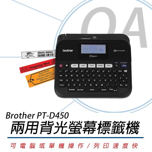 Brother PT-D450 單機/電腦連線 兩用背光螢幕 標籤機