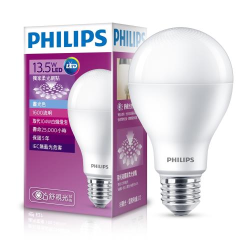 PHILIPS飛利浦 LED球型 13.5W 舒視光 LED燈泡E27 白光/黃光 全電壓 第七代(3入組)