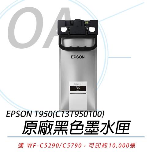 EPSON T950 C13T950100 XL 原廠 黑色墨水匣
