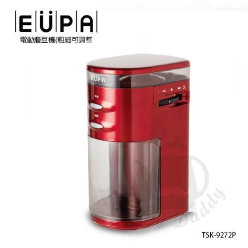 EUPA 優柏 電動咖啡磨豆機(粗細可調整)TSK-9272P