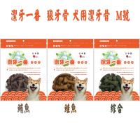 Fresh Bones 潔牙一番 狼牙骨 犬用潔牙骨 共三款 230g M號 X 3包