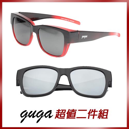 [GUGA]超值二件組 台灣製時尚偏光掛套式太陽眼鏡墨鏡(J1314-3-漸層黑紅框灰片+J1314-1-10-黑框白水銀片)
