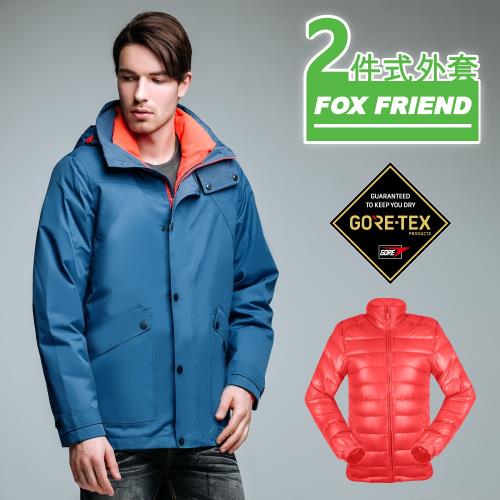 【FOX FRIEND 】男款 GORE-TEX+撥水羽絨 兩件式外套(1119)