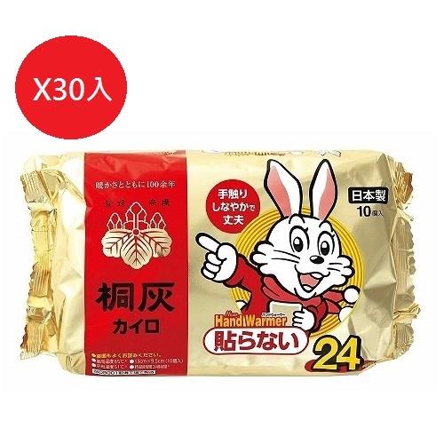 【日本小林製藥】桐灰 小白兔暖暖包24小時x30入