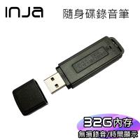 【INJA】32G超微聲隨身碟錄音筆(RTC版)~密錄筆 密錄器 蒐證