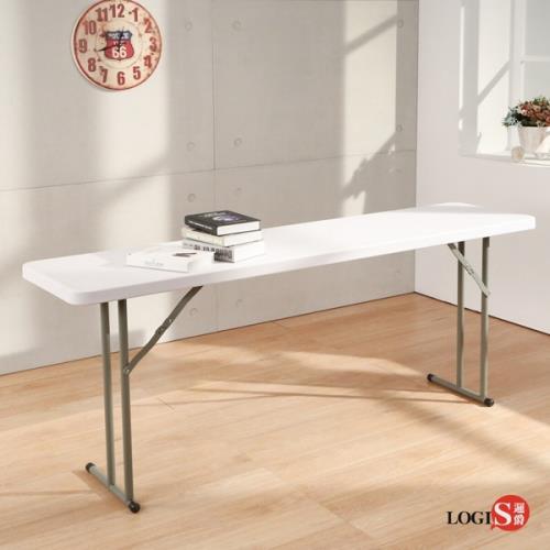 邏爵LOGIS-輕便可折腳180X45.5塑鋼桌 防水輕巧 折合長桌 展示桌 會議桌 YCZ180