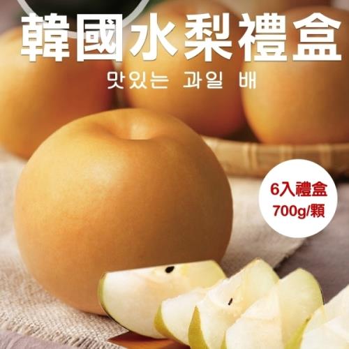 果物樂園-韓國巨無霸水梨禮盒(6入/每顆約700g±10%)
