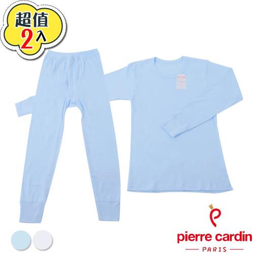 Pierre Cardin皮爾卡登 男兒童100%純棉親膚長袖衛生衣褲組 兩色可選-2套組 (KD271001)