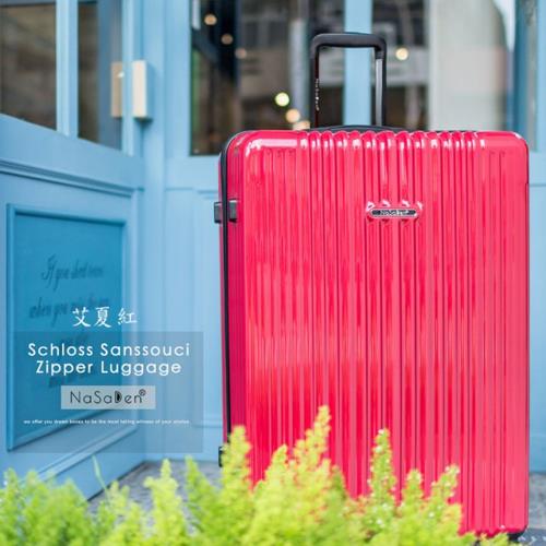 德國品牌NaSaDen 新無憂系列29吋超輕亮面珠光行李箱(TSA海關鎖行李箱/艾夏紅)