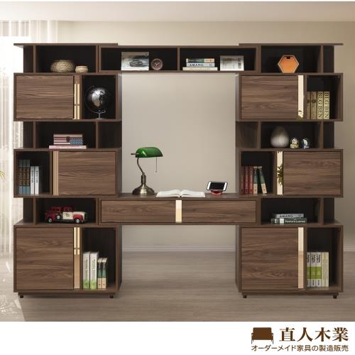 日本直人木業-ALEX簡約胡桃木250CM書桌櫃組