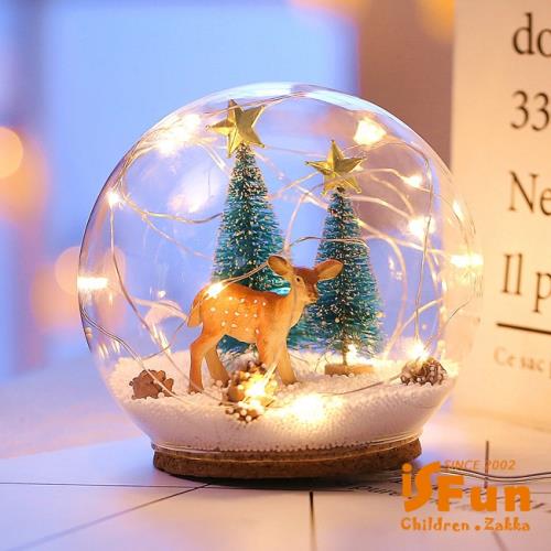 iSFun 夢幻水晶球 聖誕雪花情境玻璃球燈 小鹿