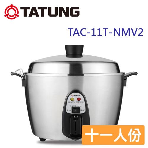 TATUNG大同 11人份全不鏽鋼電鍋 TAC-11T-NMV2 (220V電壓 僅國外適用)