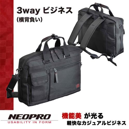 【NEOPRO】日本機能包 3WYA橫式背包 電腦包 公事包 斜背包 雙肩背包【2-073】