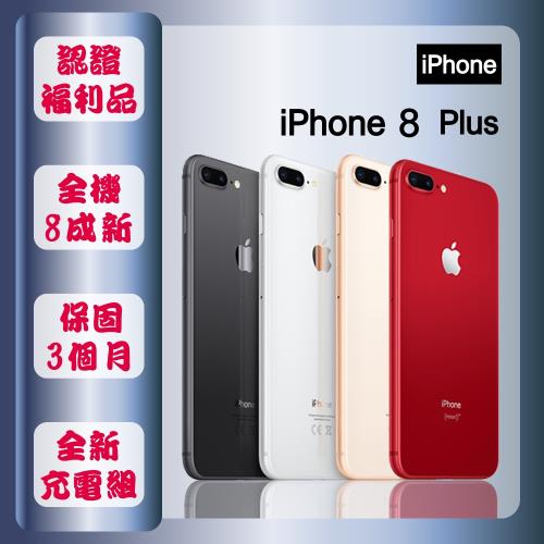 Apple Iphone 8 64g的價格推薦 21年5月 比價比個夠biggo