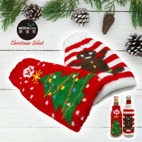 摩達客-溫暖優質針織聖誕啤酒瓶套兩入組-薑餅人+聖誕樹圖案(聖誕派對餐桌佈置/聖誕大餐)