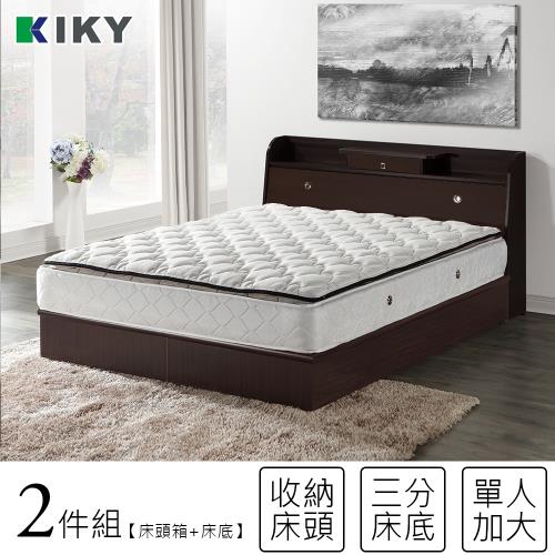 KIKY武藏-抽屜加高 單人加大3.5尺二件床組(床頭箱+三分床底)