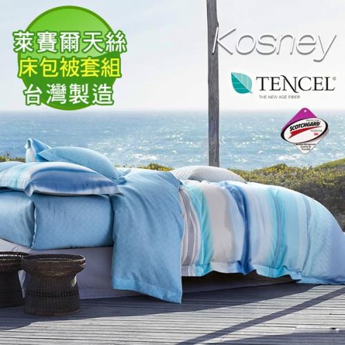 KOSNEY  遙知  吸濕排汗萊賽爾雙人天絲床包被套組台灣製