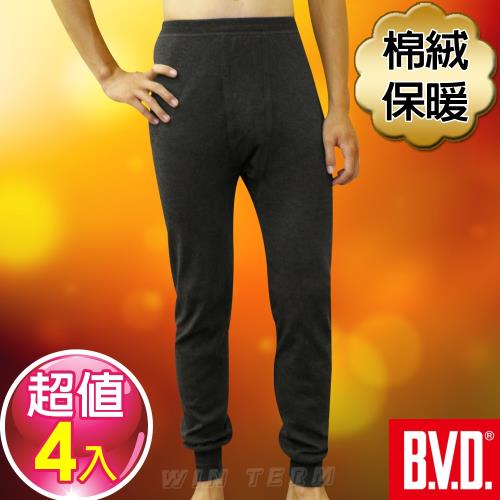 BVD 棉絨保暖長褲(4件組)