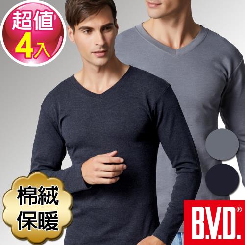 BVD 棉絨V領保暖長袖衫(4件組)