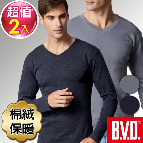 BVD 棉絨V領保暖長袖衫(2件組)