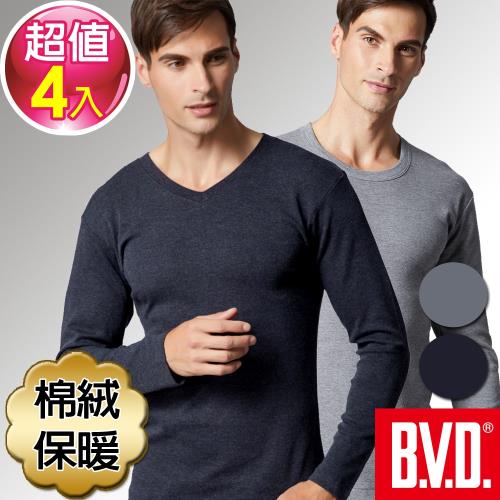 BVD 棉絨保暖系列 多款可選(長袖衫-圓領/V領)(保暖長褲)-兩色可選(4件組)