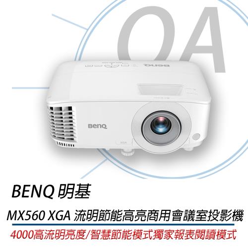 BENQ 明基 MX560 XGA 流明節能高亮商用會議室投影機 4000高流明亮度
