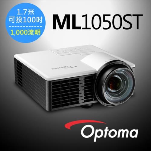 【OPTOMA】短焦可攜隨身投影機ML1050ST (台灣公司貨)