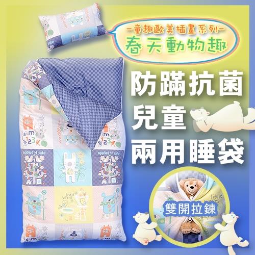 《Embrace英柏絲》精梳純棉 兩用兒童睡袋4.5X5 防蹣抗菌 SGS 瑞士無毒認證(附枕頭+被胎-藍色開心農場)