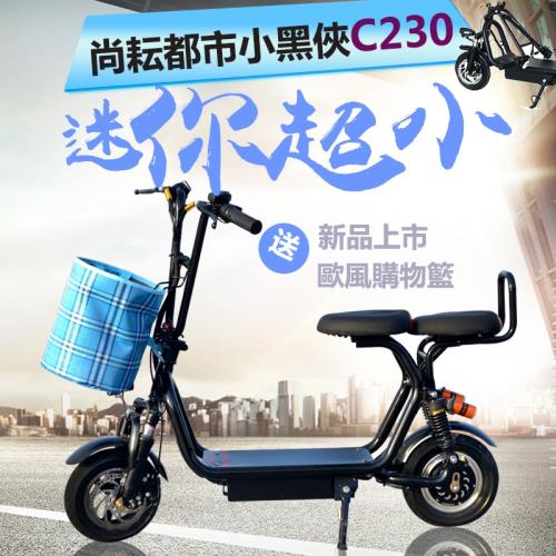 SUNIWIN 尚耘國際電動親子車C230/ 自行車/ 迷你摺疊車/ 極輕代步車/ 寵物車
