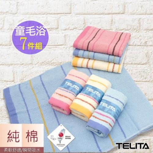 TELITA靚彩條紋童巾X3毛巾X3浴巾X1(超值7條組)