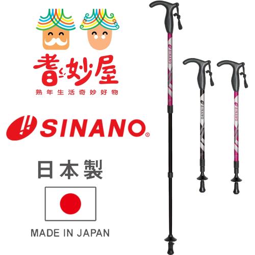 【耆妙屋】Sinano 3YM郊山專用杖