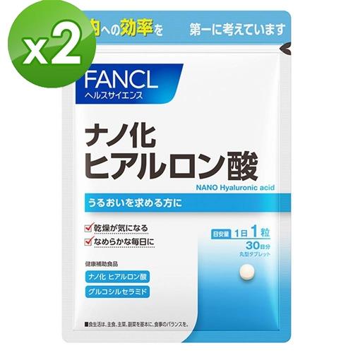 【日本 FANCL】水精靈保濕錠(30粒/包)X2包