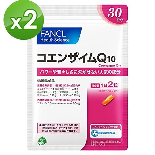 【日本 FANCL】輔脢Q10膠囊 60粒(30日/包)X2包