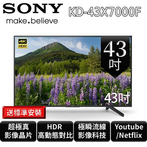 SONY 43型 HDR連網液晶電視  KD-43X7000F