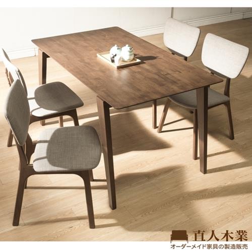 日本直人木業-Ander四張椅子搭配3064全實木135公分餐桌