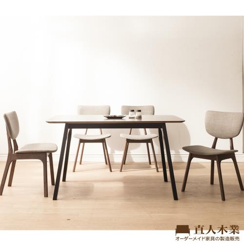 日本直人木業-Ander四張椅子搭配5119全實木135公分餐桌