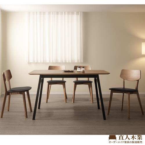 日本直人木業-BRAC四張椅子搭配5119全實木135公分餐桌