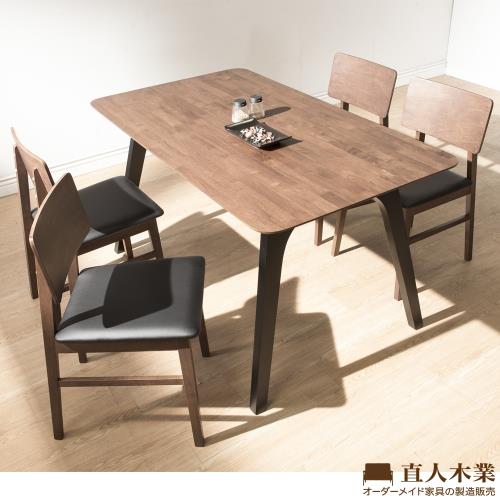 日本直人木業-ANTE四張椅子搭配5119全實木135公分餐桌